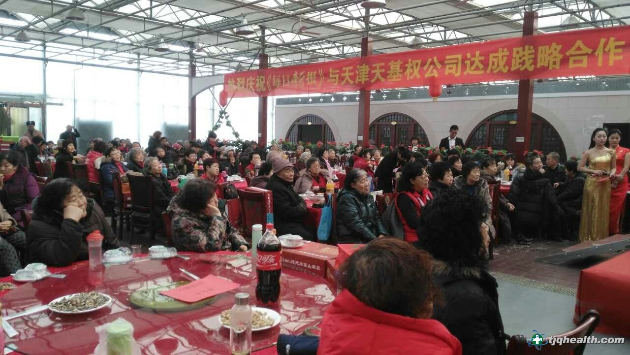 天基权天津分公司2016年顾客答谢会圆满举行